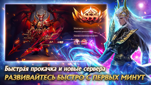 Эра Ангелов - экшен ММОРПГ Screenshot