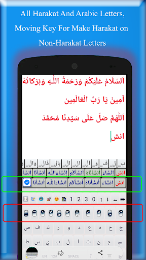 Android application Harakat Keyboard - AutoTashkil screenshort