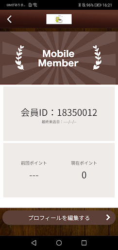 茶亭カエルノウタ Screen 3