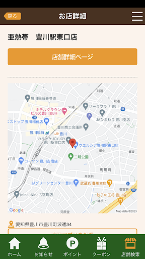 インターネット・まんが喫茶 亜熱帯　公式アプリ Screen 3