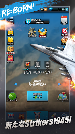 Game screenshot ストライカーズ1945：RE hack