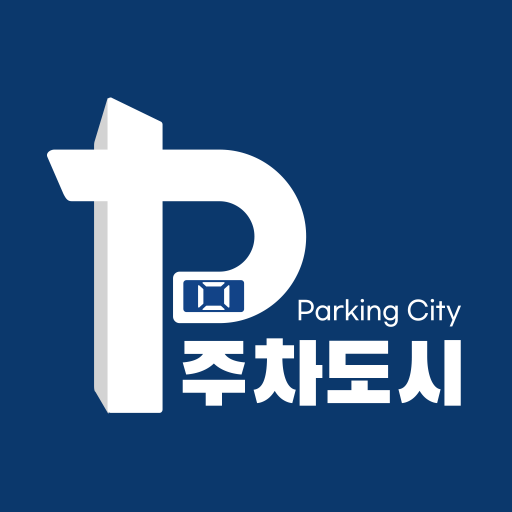 주차도시-개인간 주차장 거래 플랫폼 logo