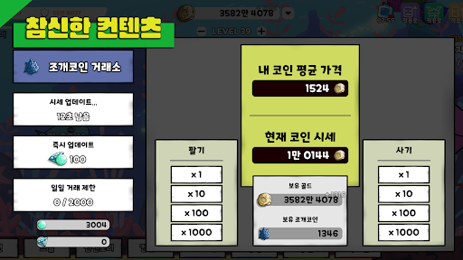 Fishy : Idle RPG Game Screen 2