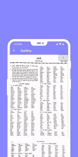 Lucent General Hindi Screen 3