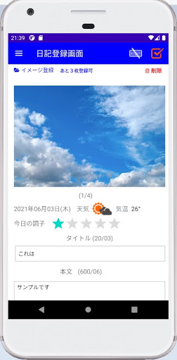 にゃんこ日記 Screen 2