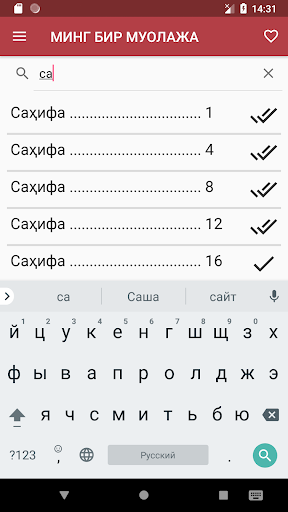 МИНГ БИР МУОЛАЖА - Хайрулла Қо Screenshot 3 - AppWisp.com