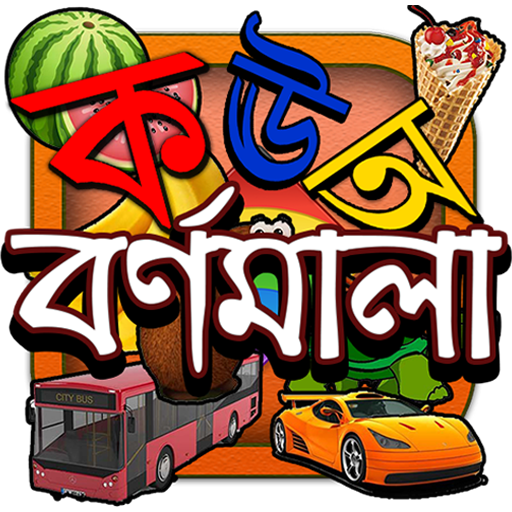 Kids Learn Bangla Alphabet  Icon