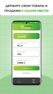 Аналитик Продаж 1