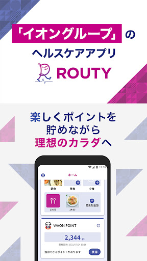 Android application ROUTY screenshort