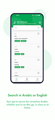 Android application Qaf Dictionary screenshort