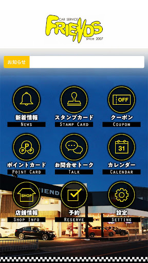 CarServiceFRIENDS Screen 2