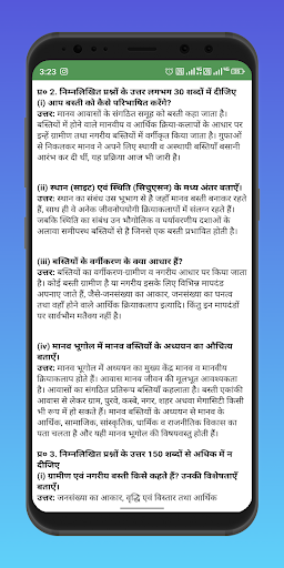 Class 12 Geography in Hindi