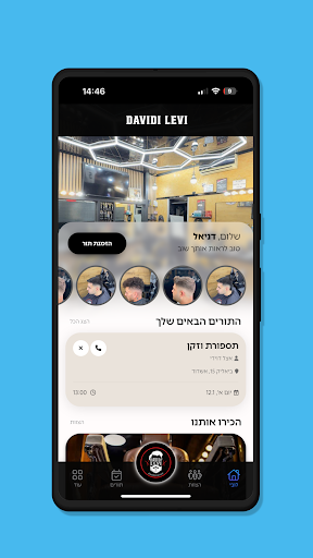 Davidi Levi Screenshot 2 - AppWisp.com