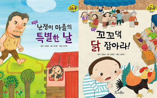 조물조물 사회놀이 Screen 2