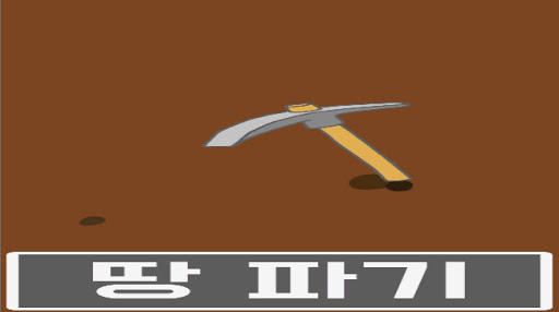 보석찾기 Screen 3