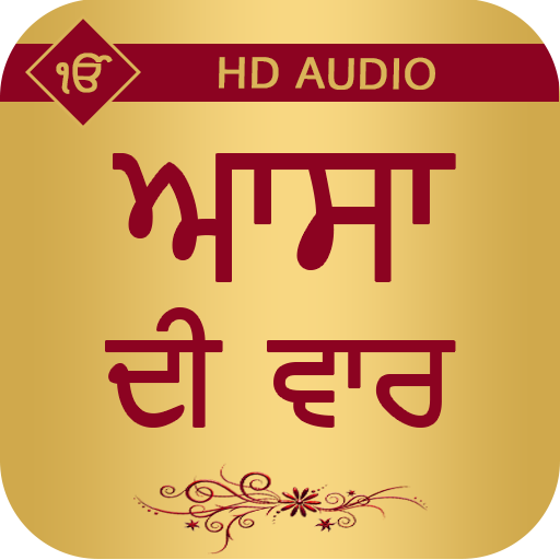 Asa Di Var Audio logo