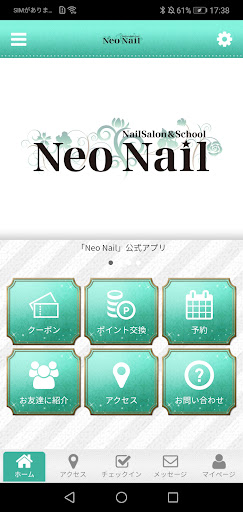 Android application Neo Nail オリジナルアプリ screenshort