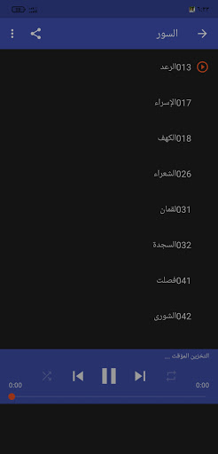 القرآن الكريم اسلام صبحي