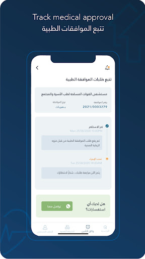 Medgulf Saudi Screen 3