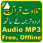 Cover Image of Baixar Tradução do Alcorão Pak Urdu 1.11 APK