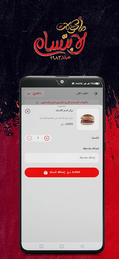 مأكولات الابتسام Screen 3