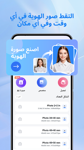 معاينة التطبيق