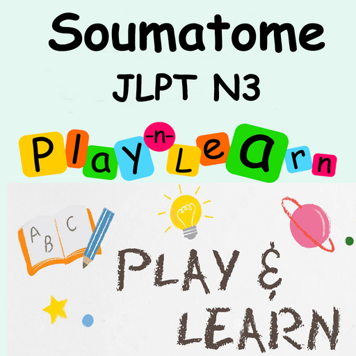 Descargar JLPT Từ Vựng N3 – Soumatome N3 para PC Windows 7, 8, 10, 11