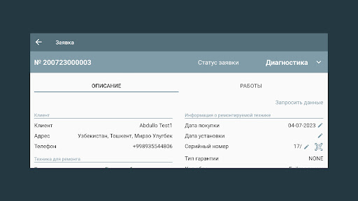 Mobile CRM Screen 2