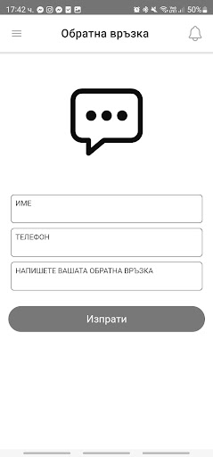 Безопасни на пътя Screen 3