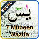 Surah Yaseen 7 mubeen wazifa with Sound 
