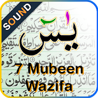 Surah Yaseen 7 mubeen wazifa with Sound