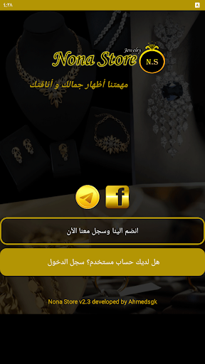 Android application نونه ستور للدهب الصيني - مصر screenshort