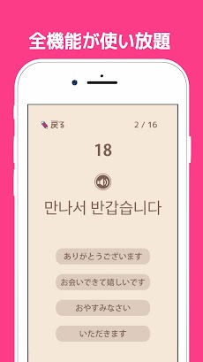 単語で覚える韓国語 - ハングル学習アプリのおすすめ画像3