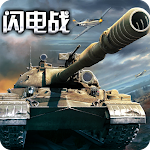 Cover Image of Tải xuống SD Tank War  APK