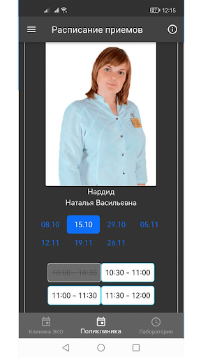 Центр ЭКО Ростов Screen 3