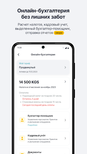 Screenshot of MBusiness