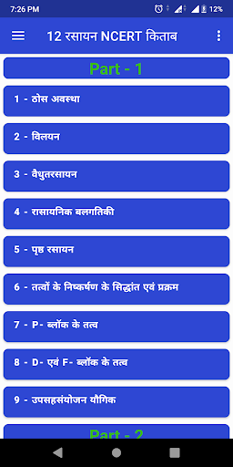 12 Chemistry Book in Hindi Screen 2