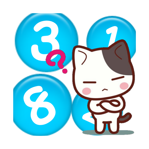 数当てくん 1.75 Icon