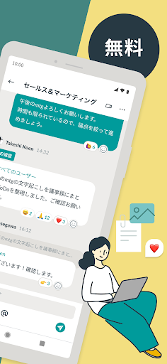 パルケトーク Screen 2