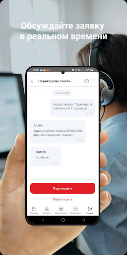 УК Система - АДС Screen 2
