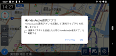 Honda Audio連携アプリ Android10対応バーのおすすめ画像4