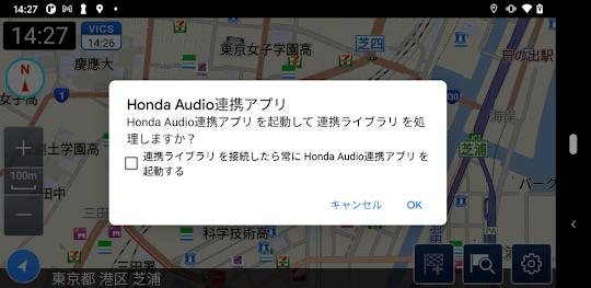 Honda Audio連携アプリ Android10対応バー