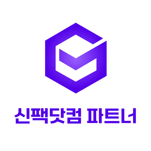 신팩닷컴 파트너 logo