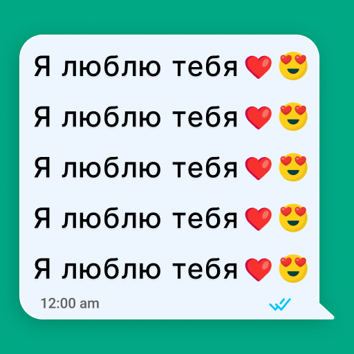 Повторитель текста Скачать для Windows