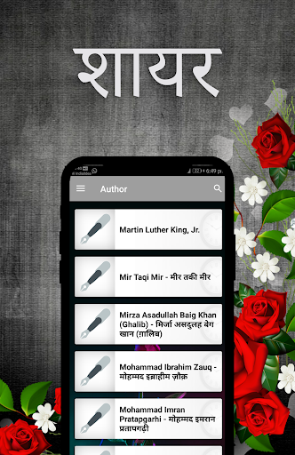 Rooh e Adab - रूह ए अदब Screen 3