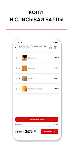 Щедрый Хотей Самара Screen 3