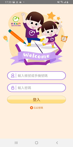 eBaby Screen 3