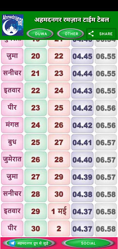 Ahmednagar Ramazan Time Table Screen 2