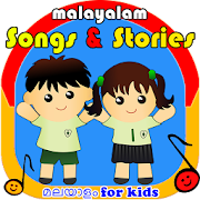 Top 30 Entertainment Apps Like Malayalam Kids's Songs & Story - Best Alternatives