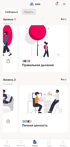Android application Space Human - Развитие качеств screenshort